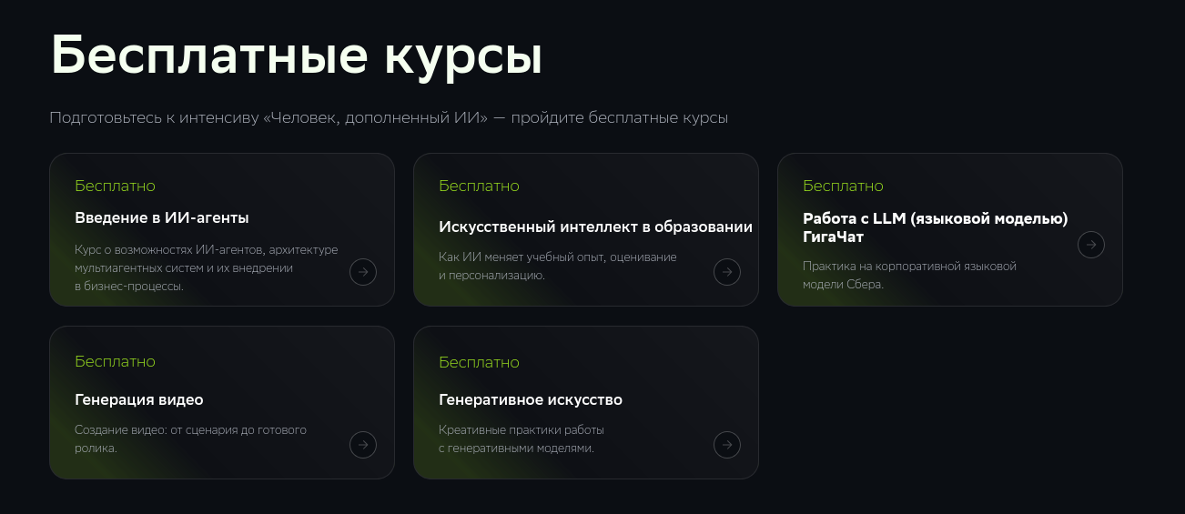«СберУниверситет» и «Школа 21» открыли образовательный ИИ-проект «ГигаАкадемия» - 2